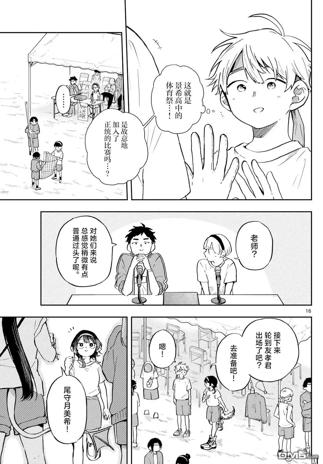 第16页