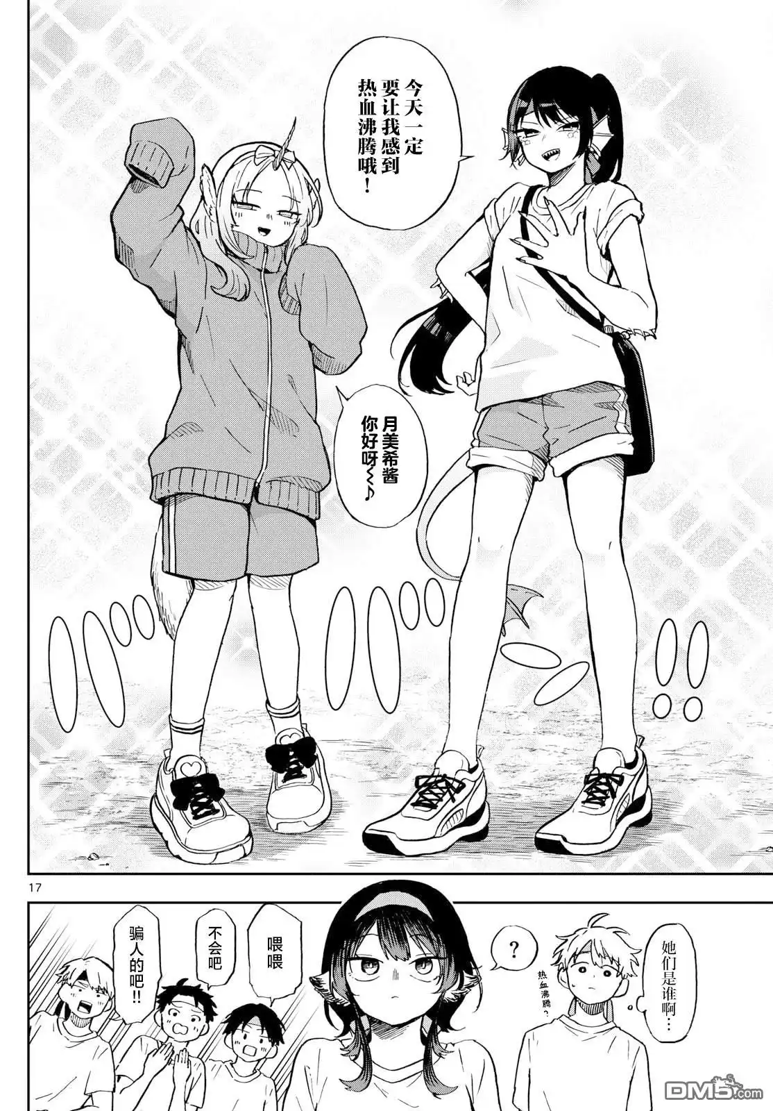第17页