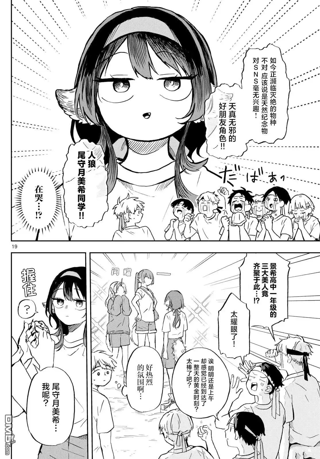 第19页