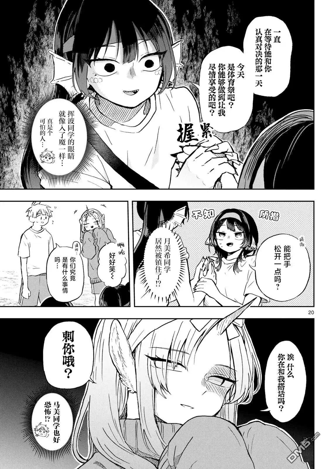 第20页