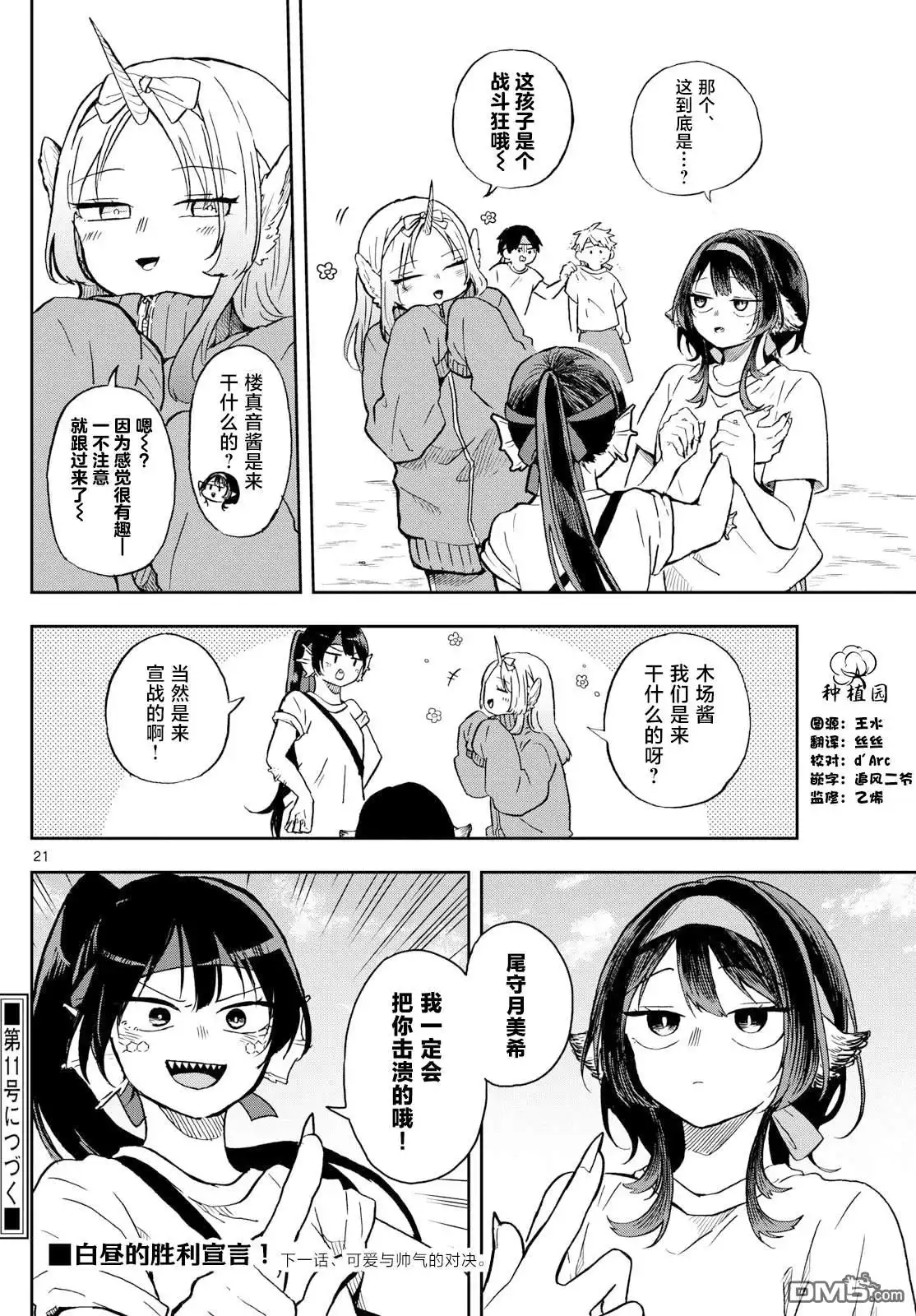 第21页