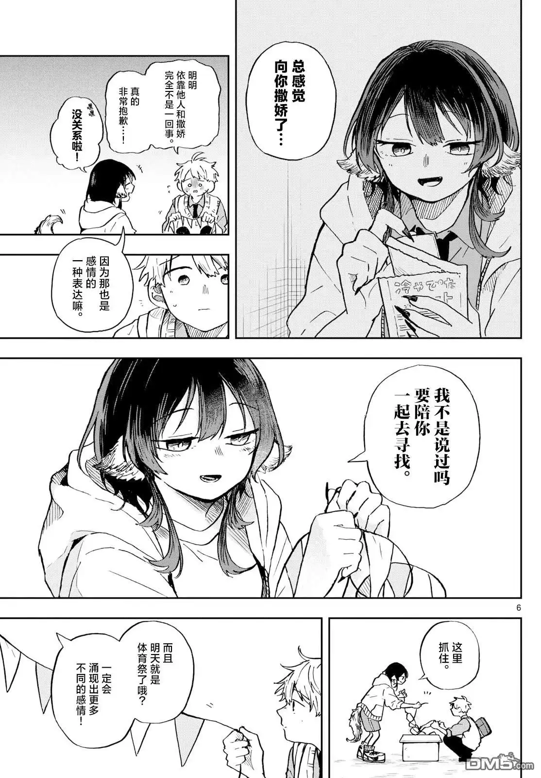 第6页