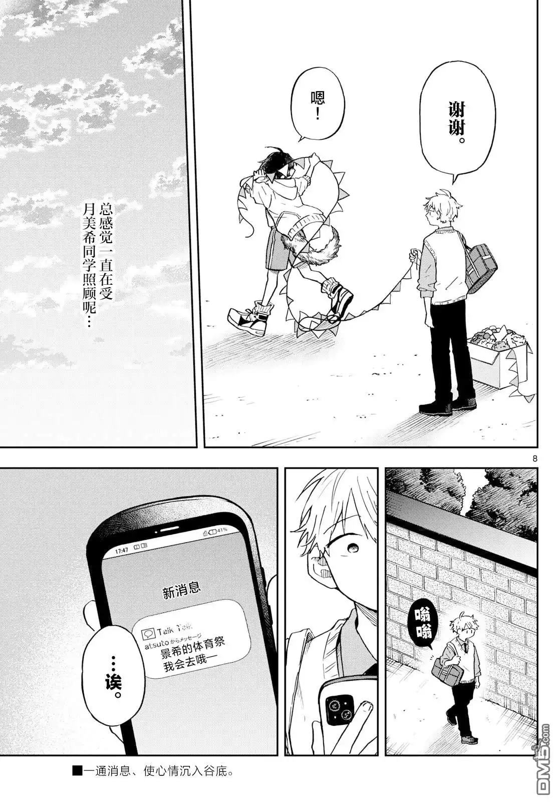 第8页