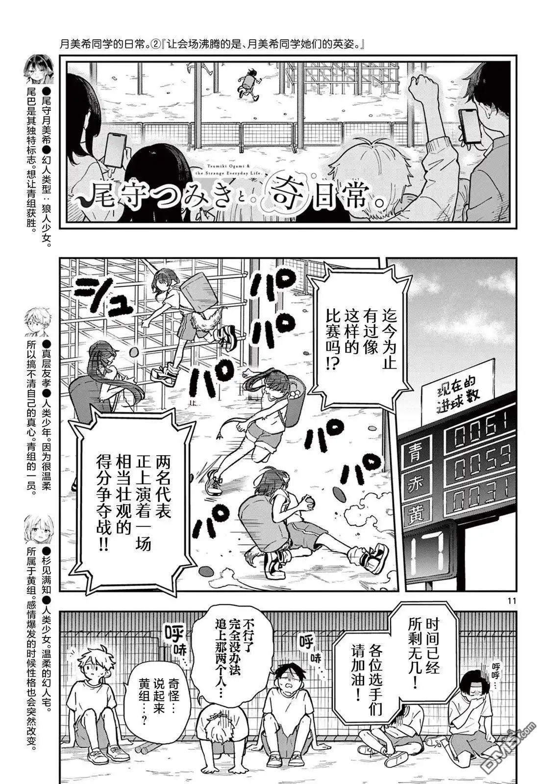 第11页