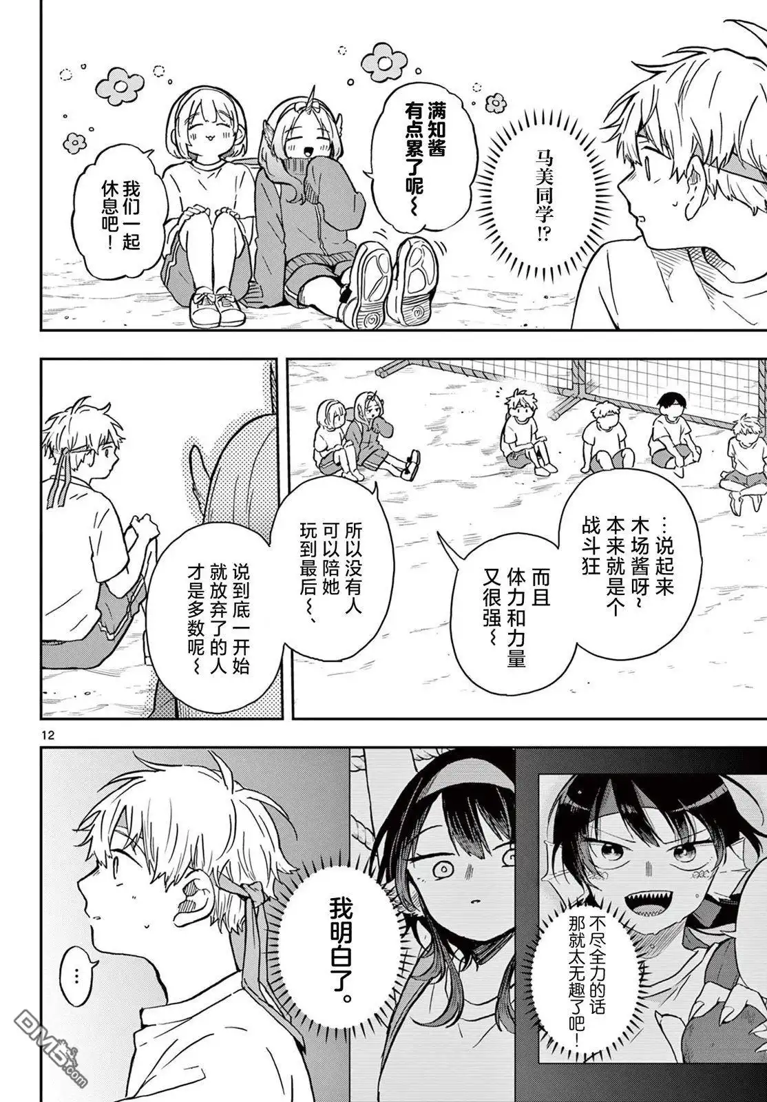 第12页