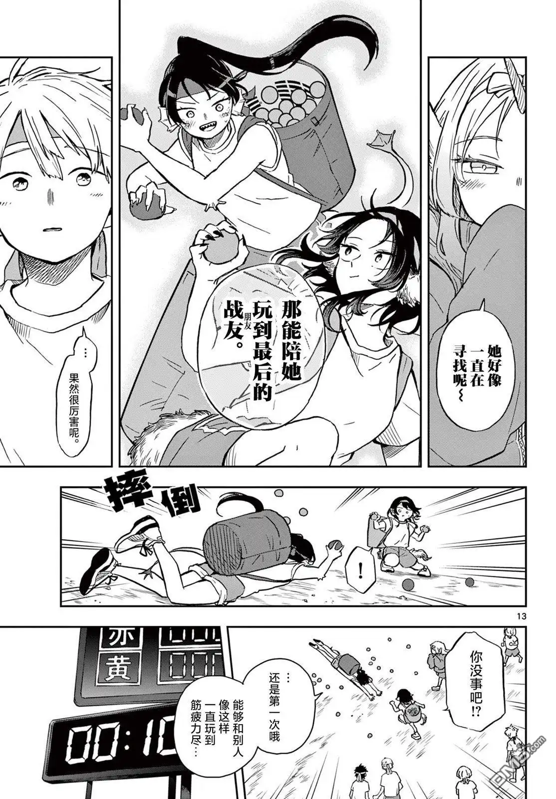 第13页
