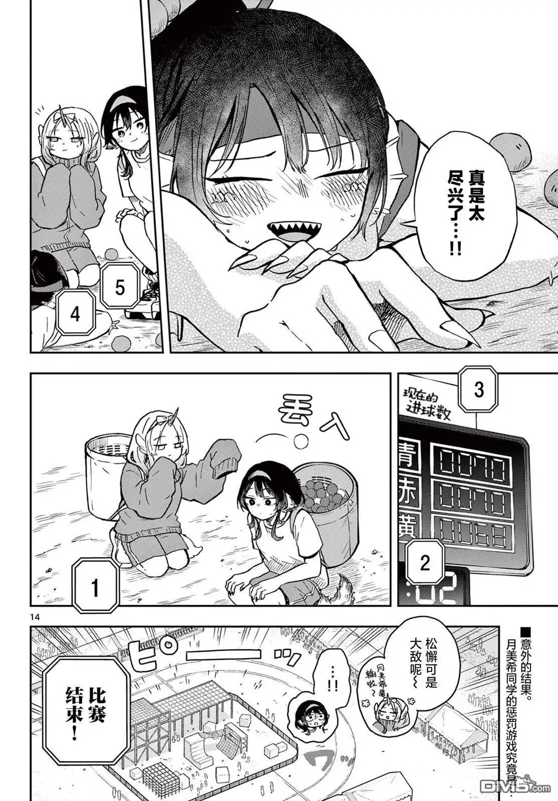 第14页