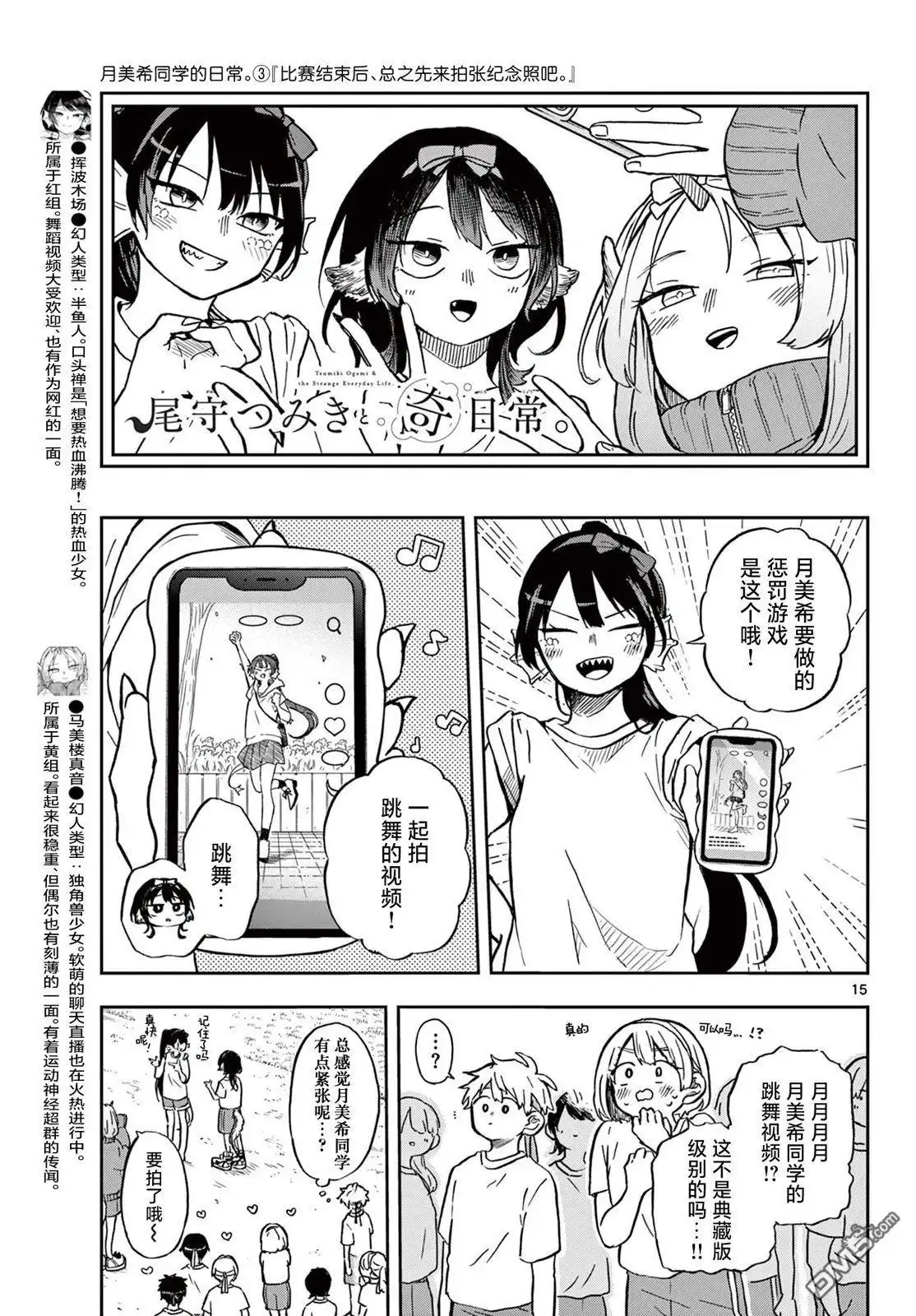 第15页