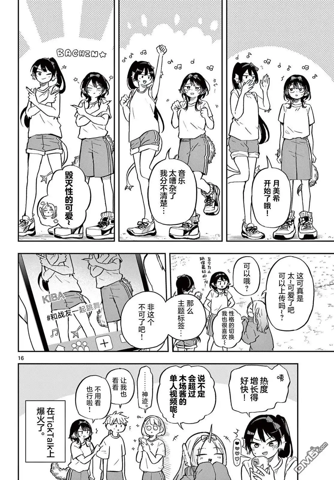 第16页