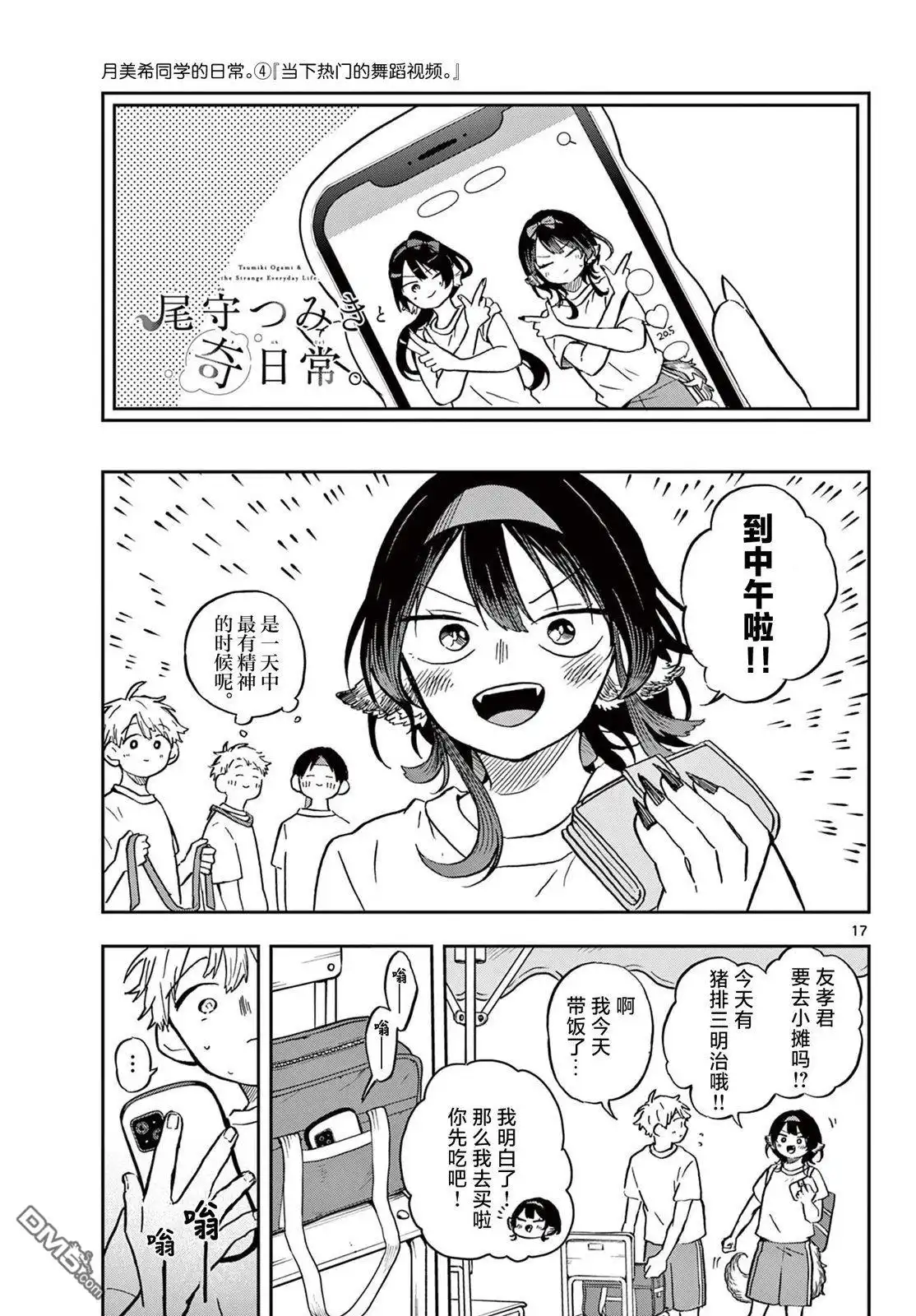 第17页
