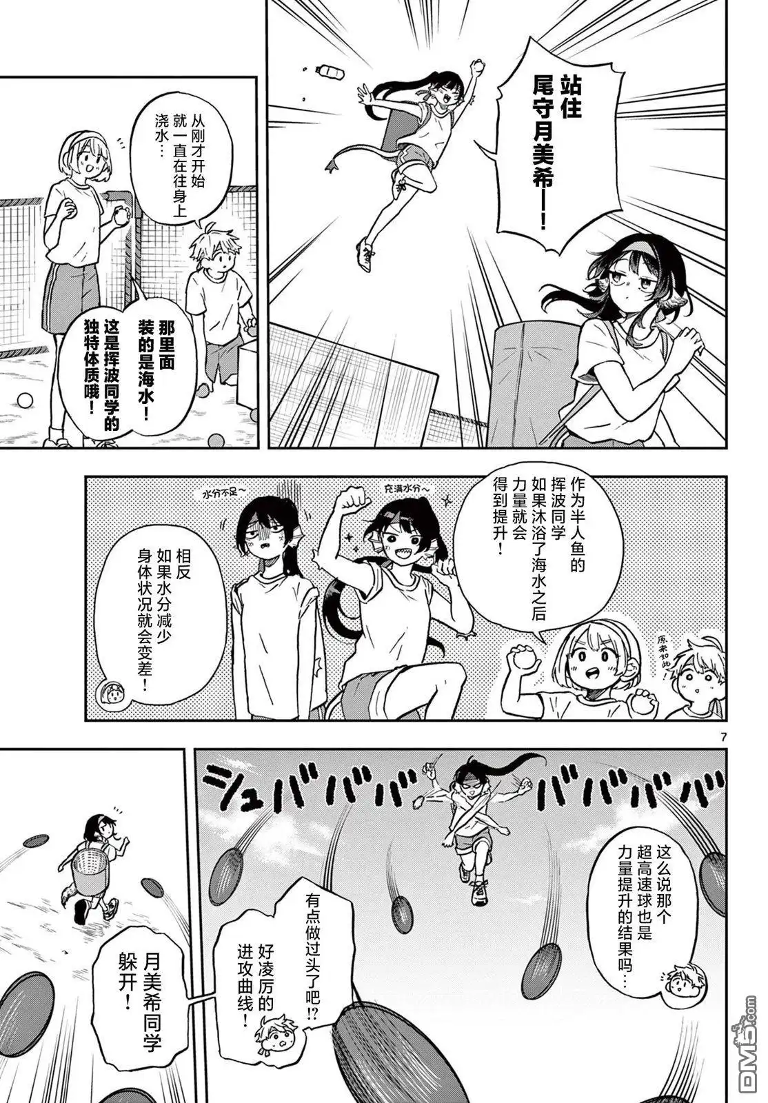 第7页