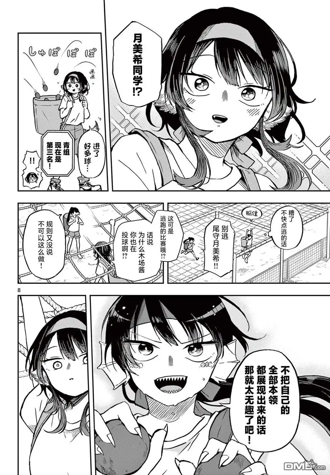 第8页