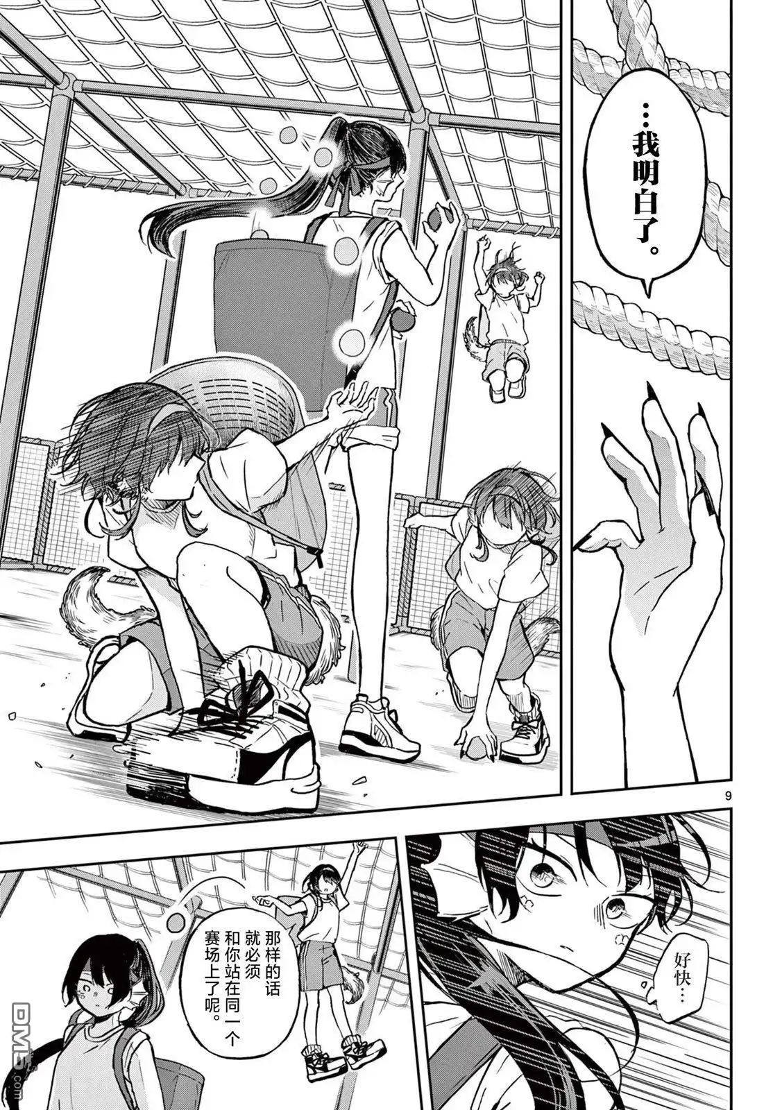 第9页