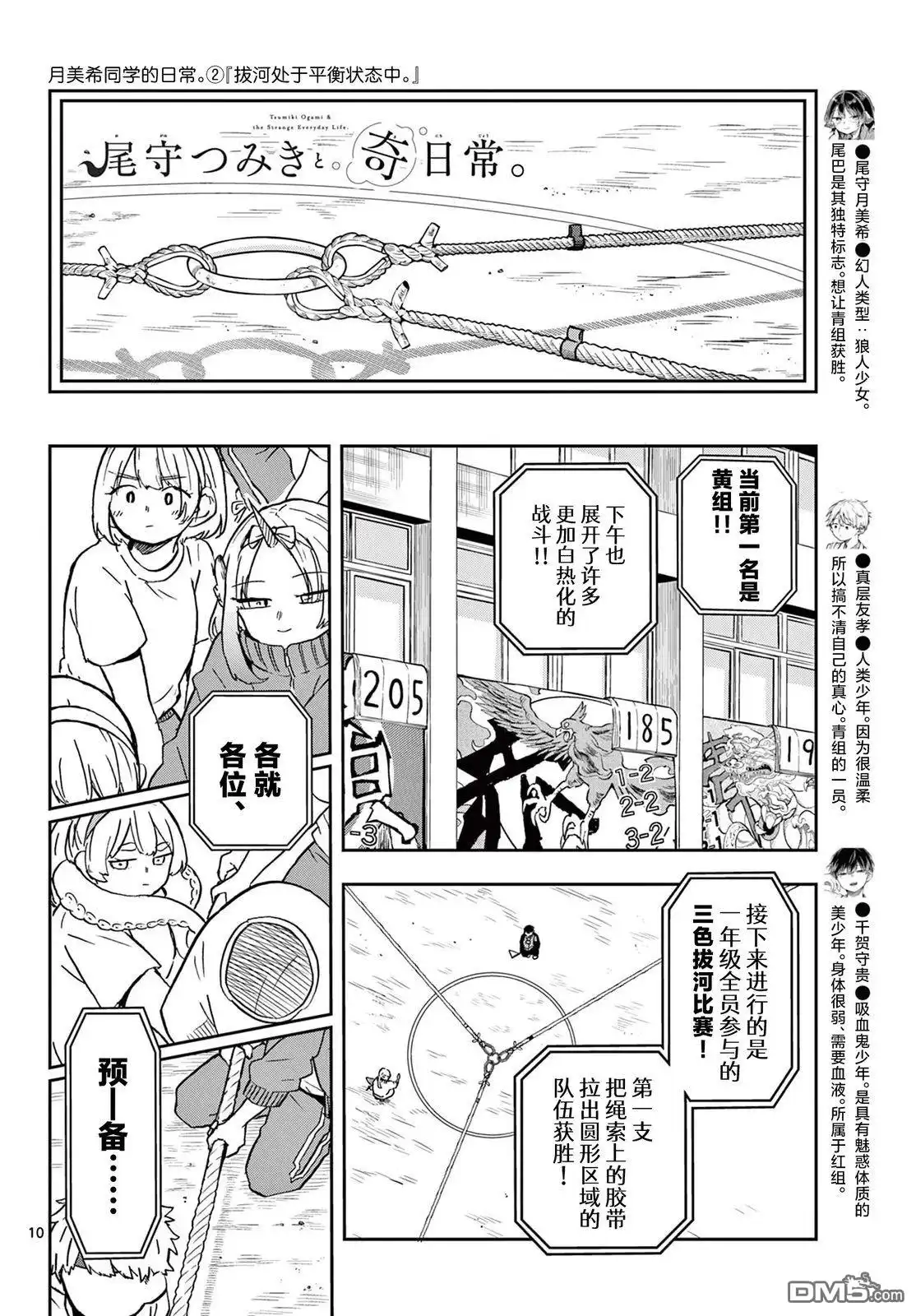 第10页