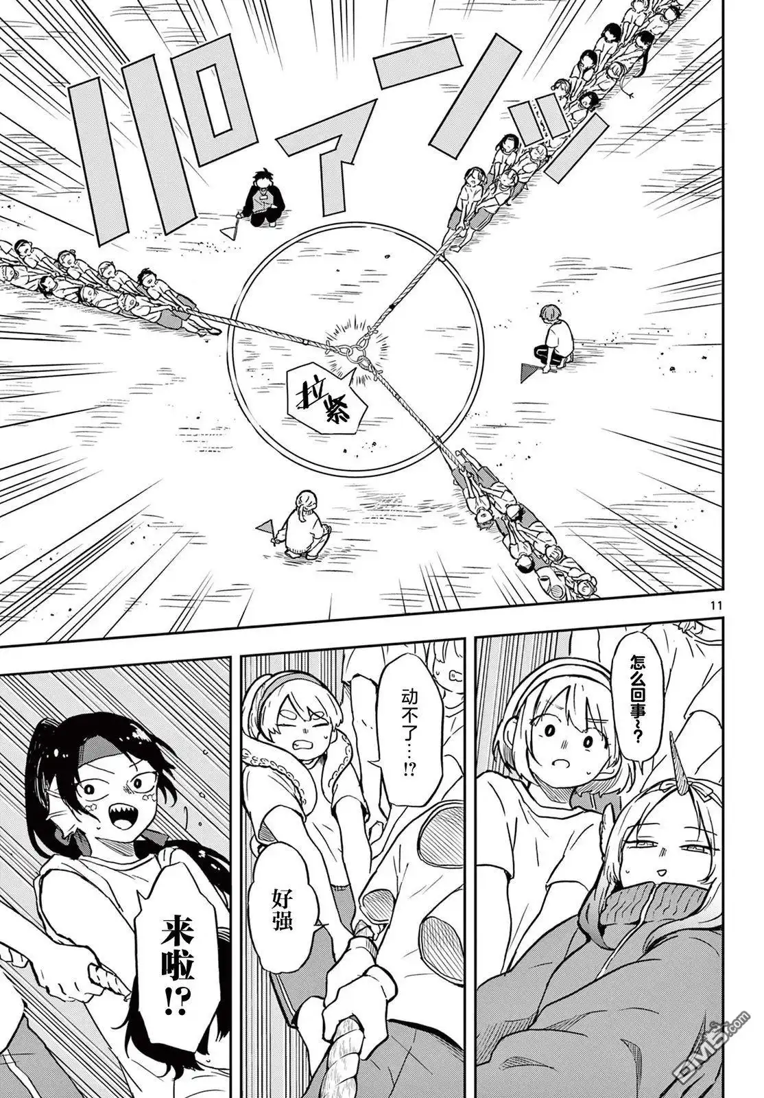 第11页