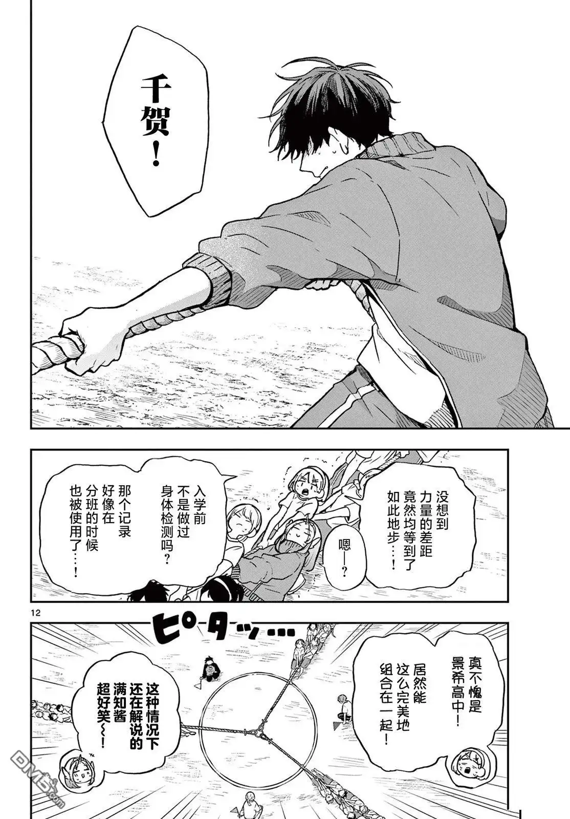 第12页