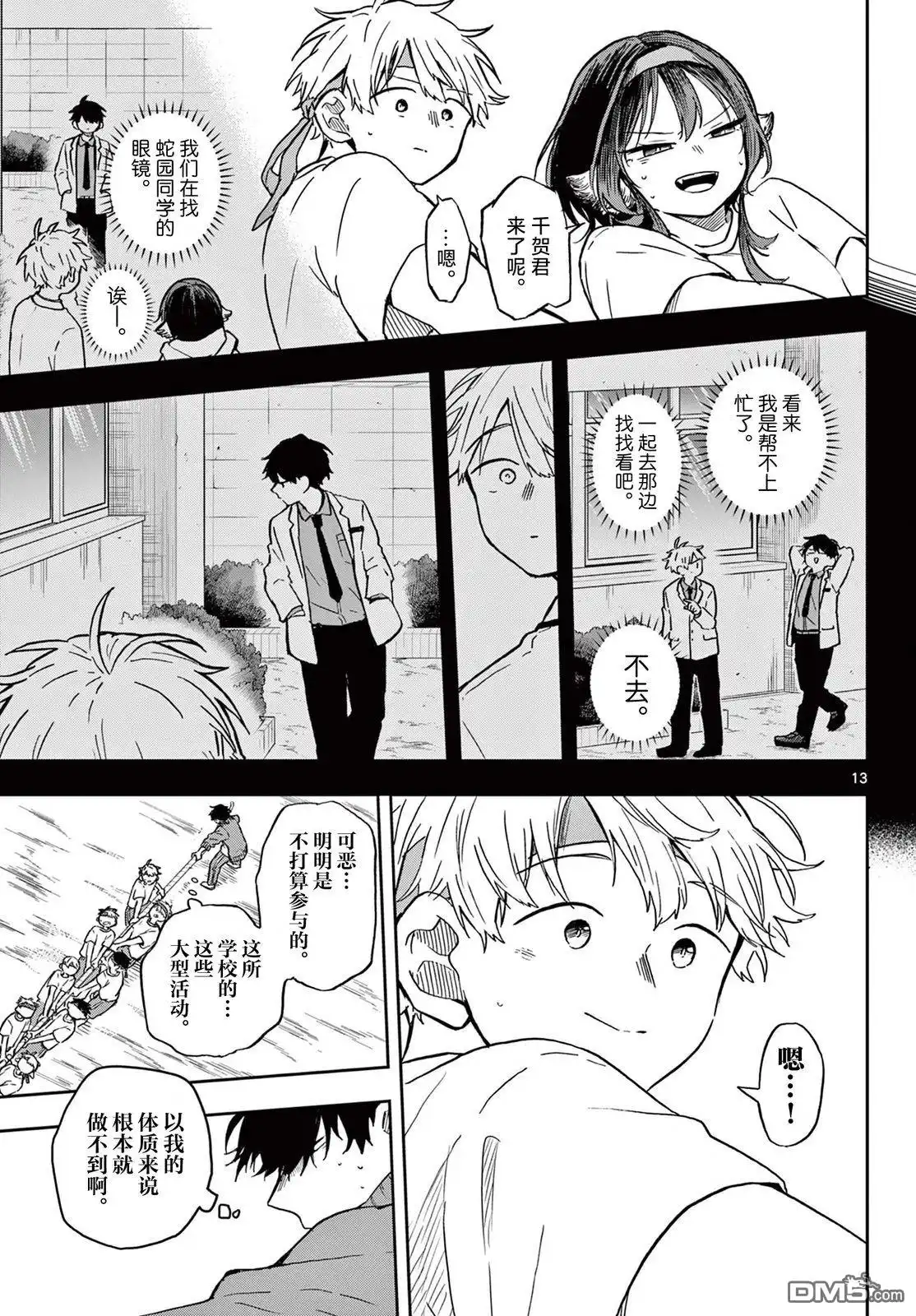 第13页