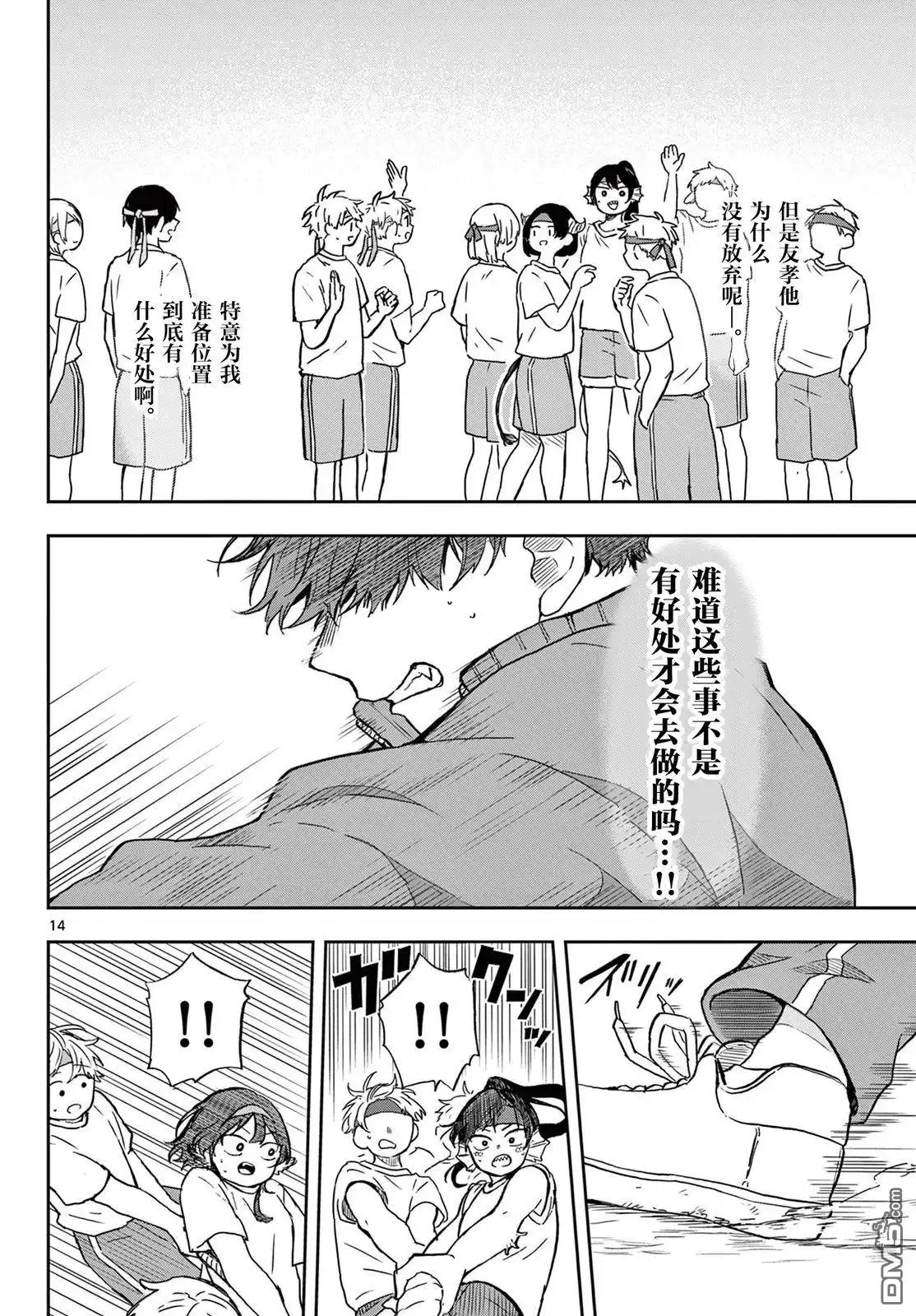 第14页