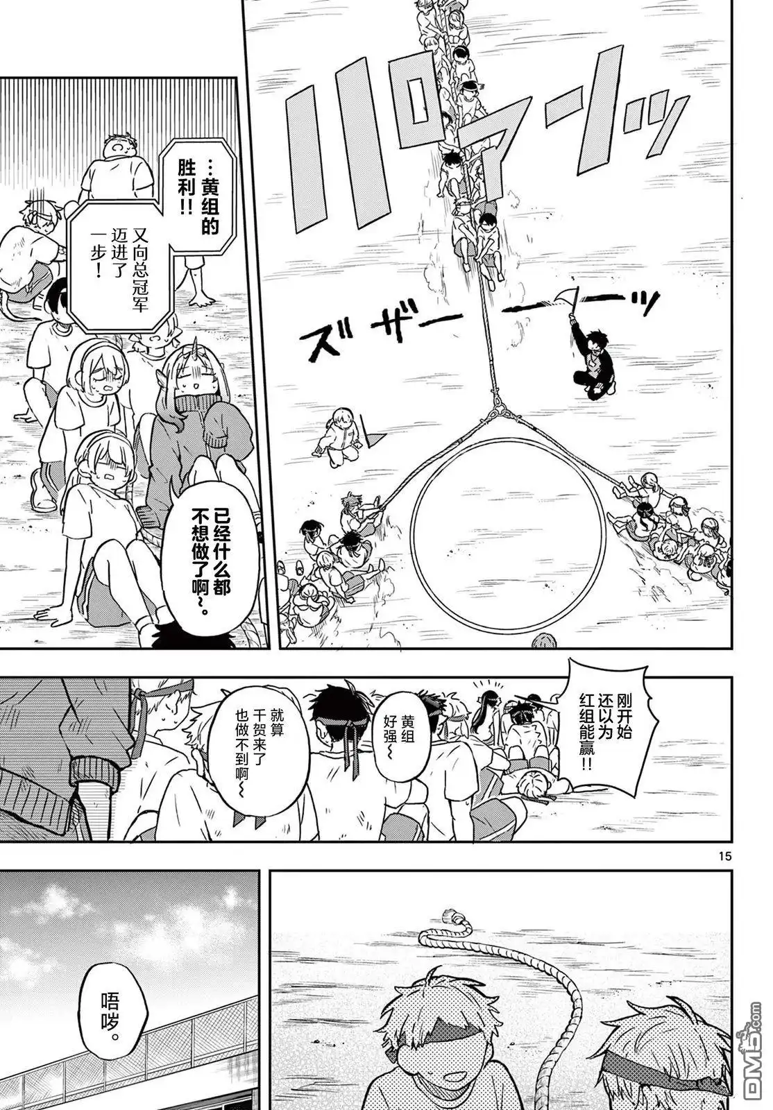 第15页