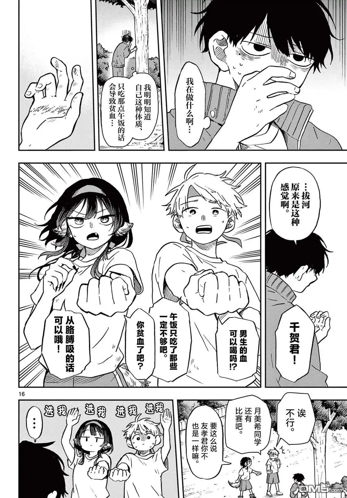 第16页