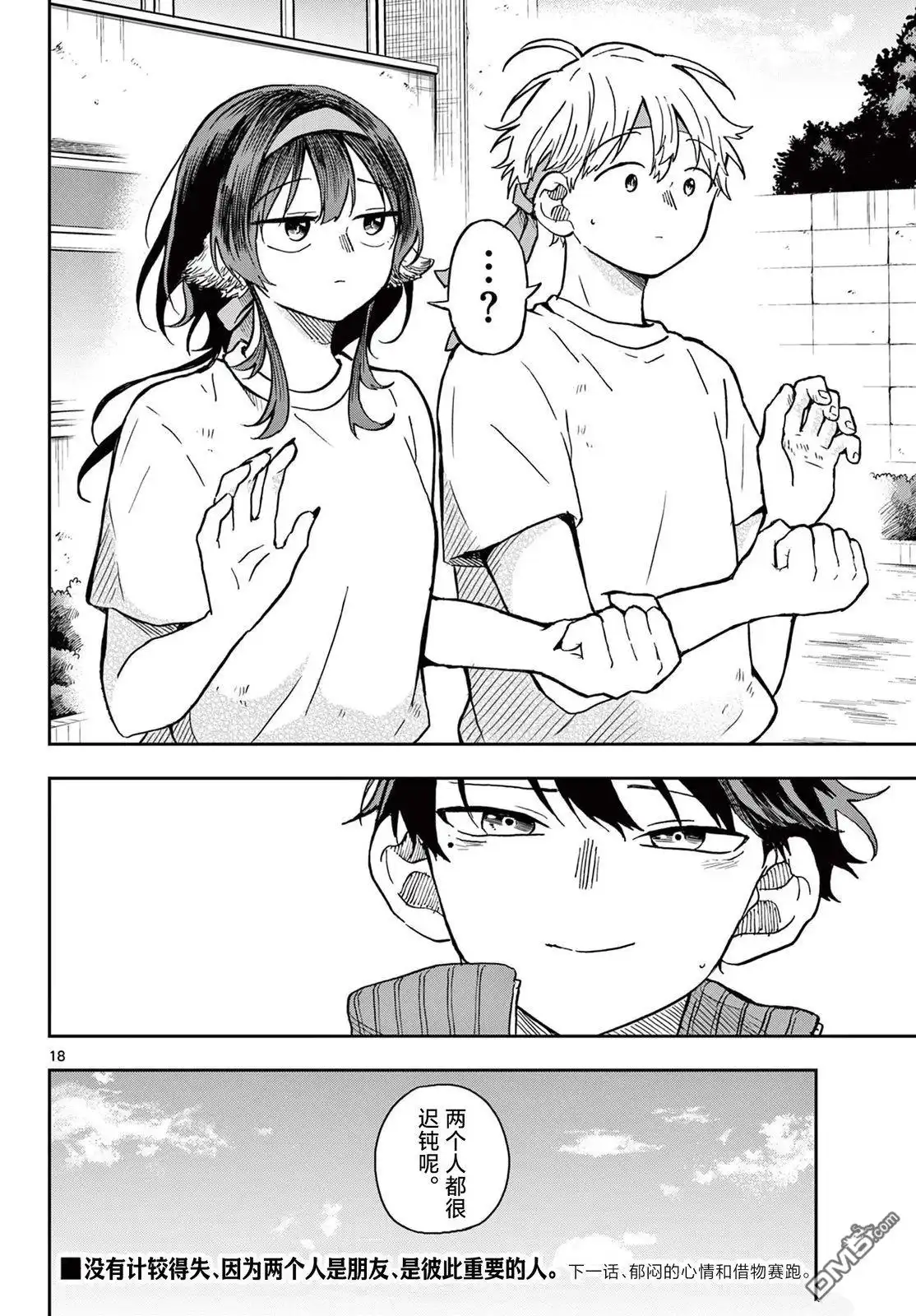第18页