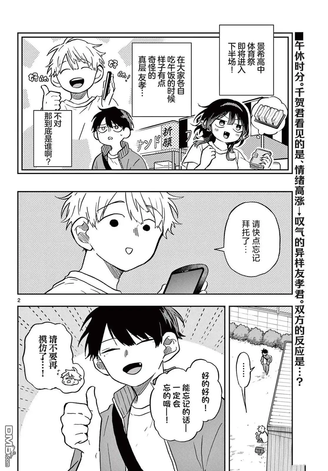 第2页