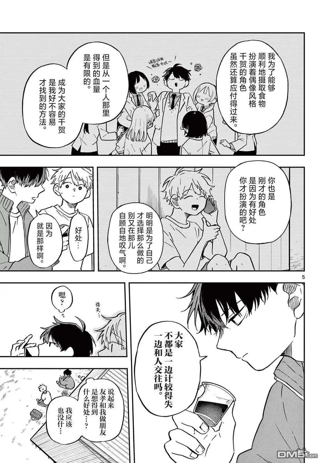 第5页