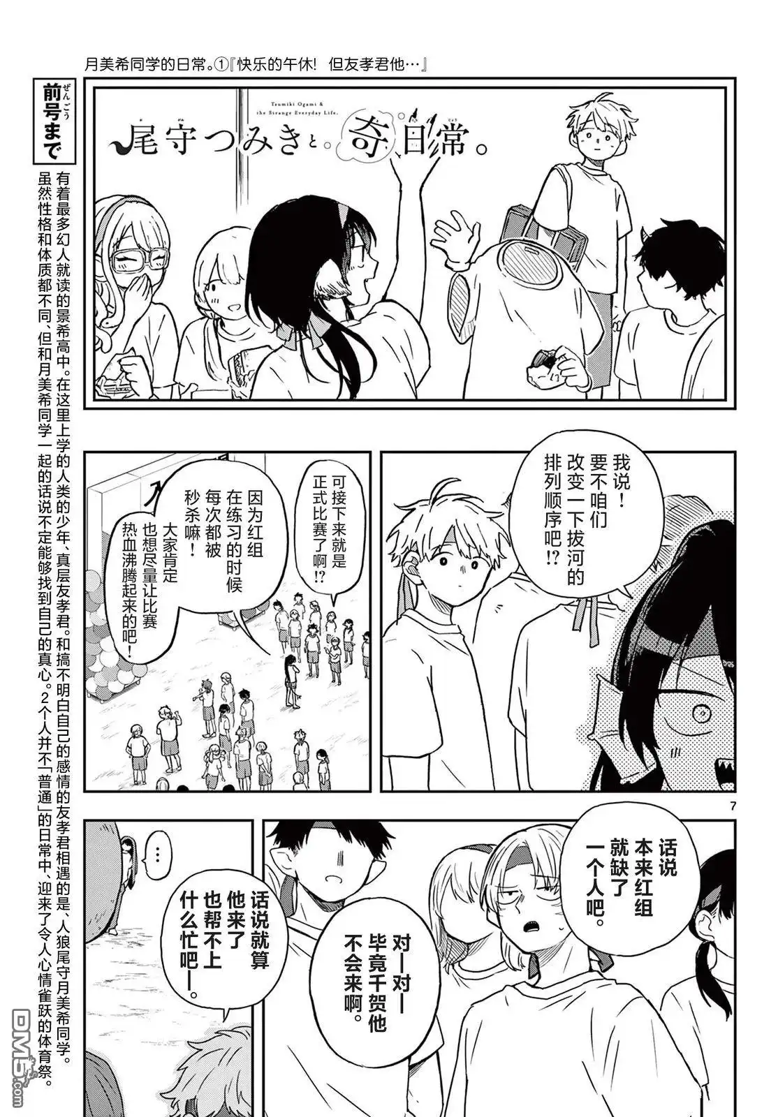 第7页