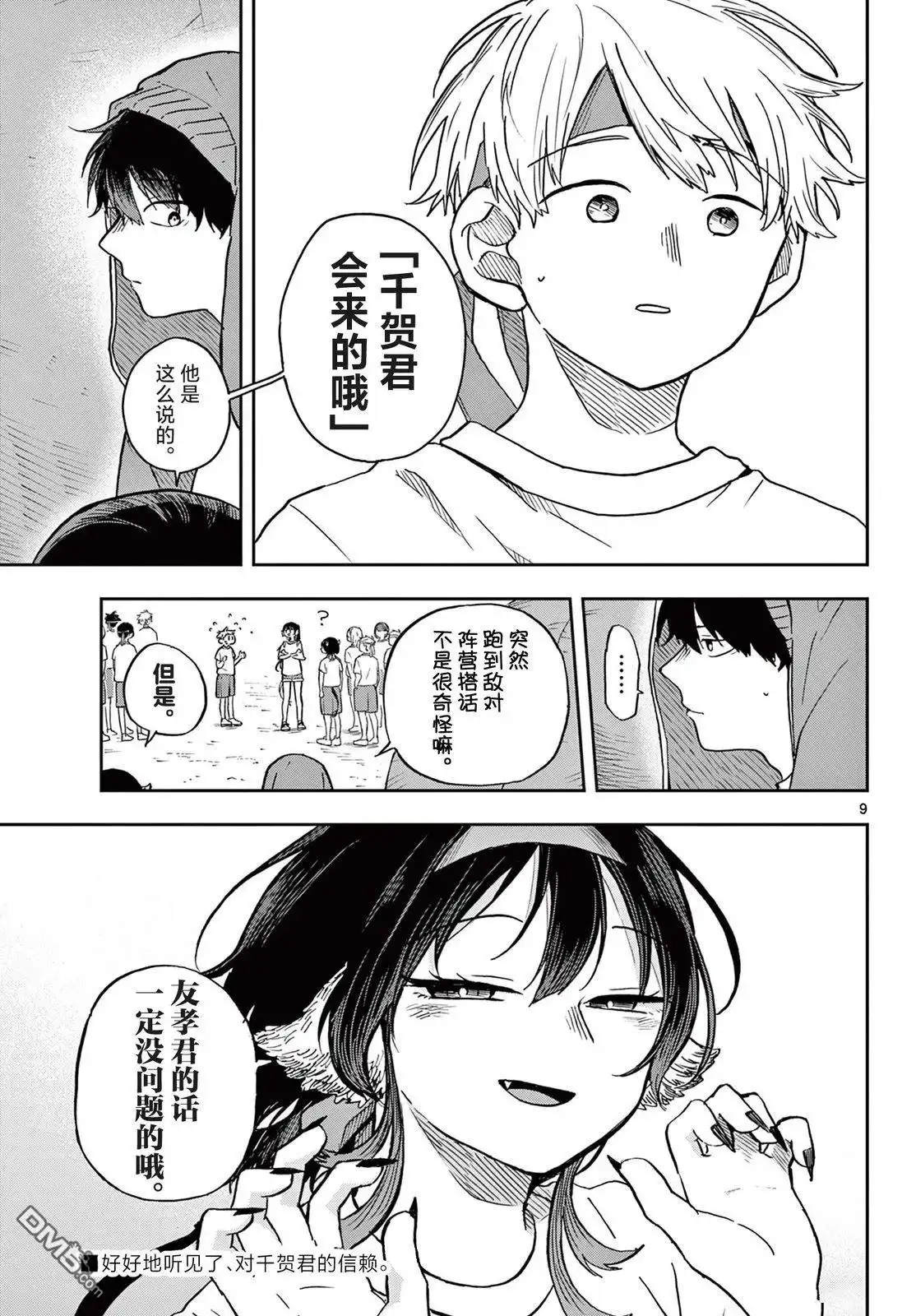 第9页