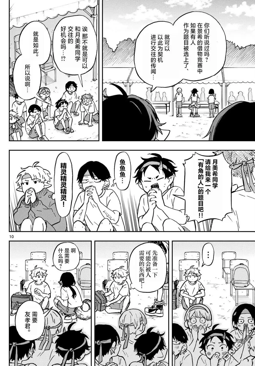 第10页