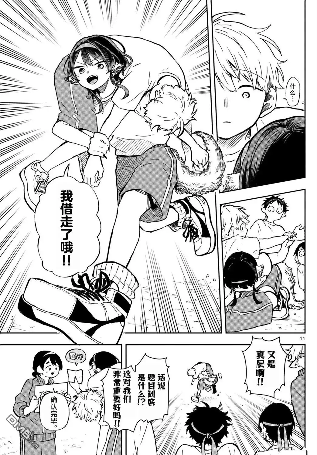 第11页
