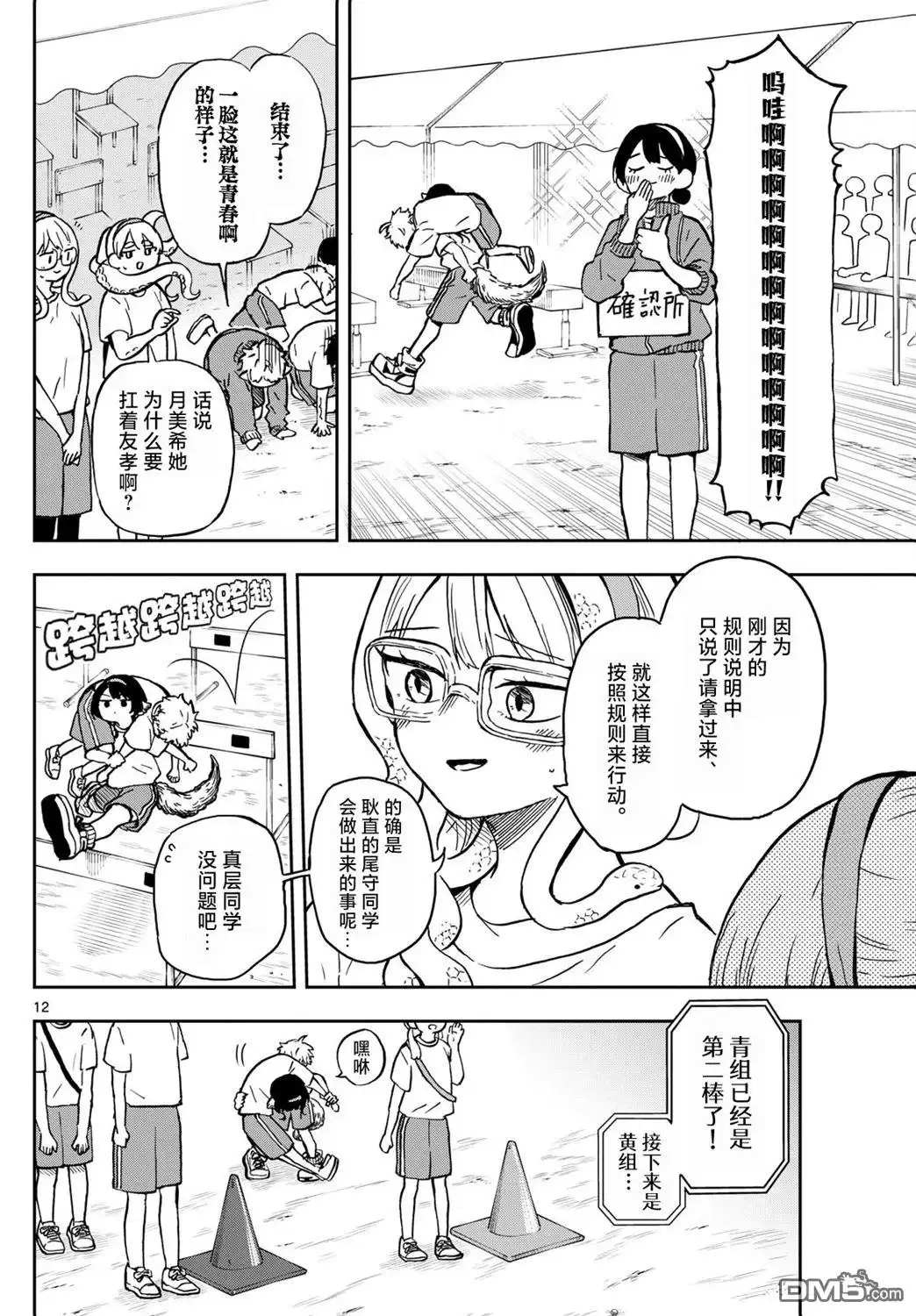 第12页