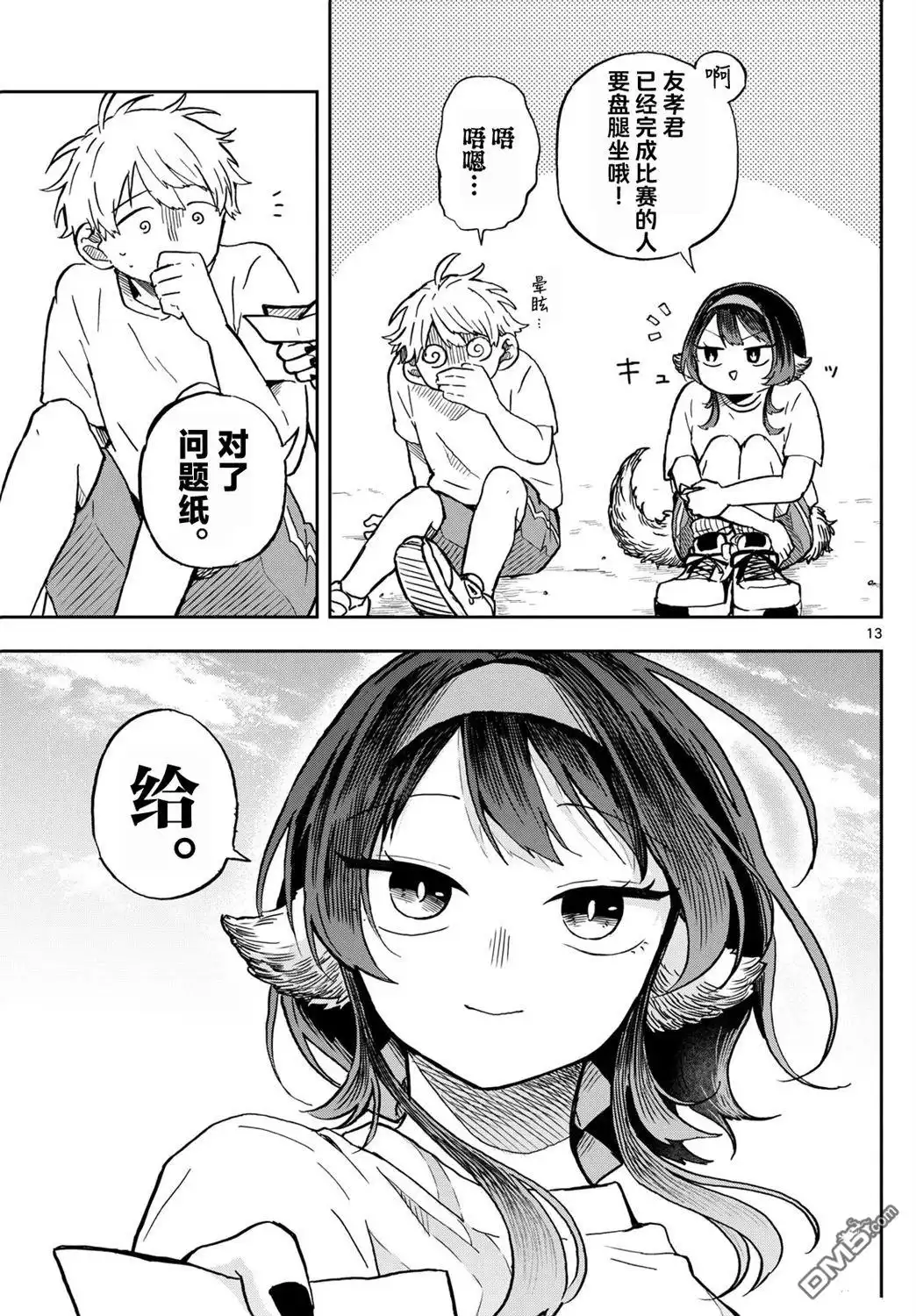第13页