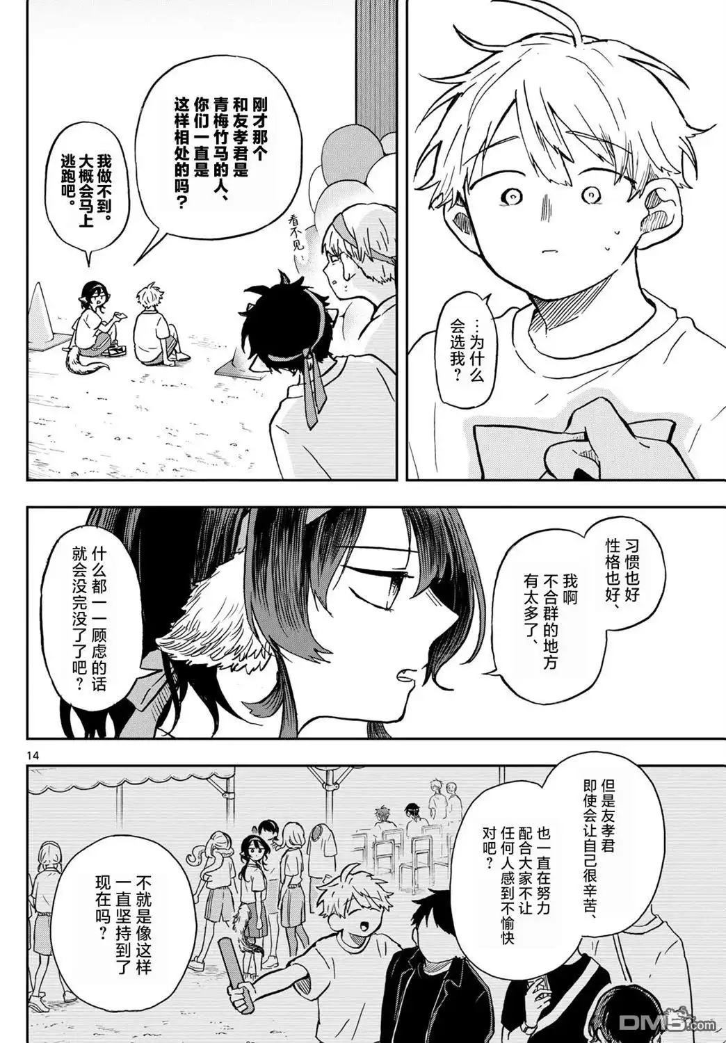 第14页