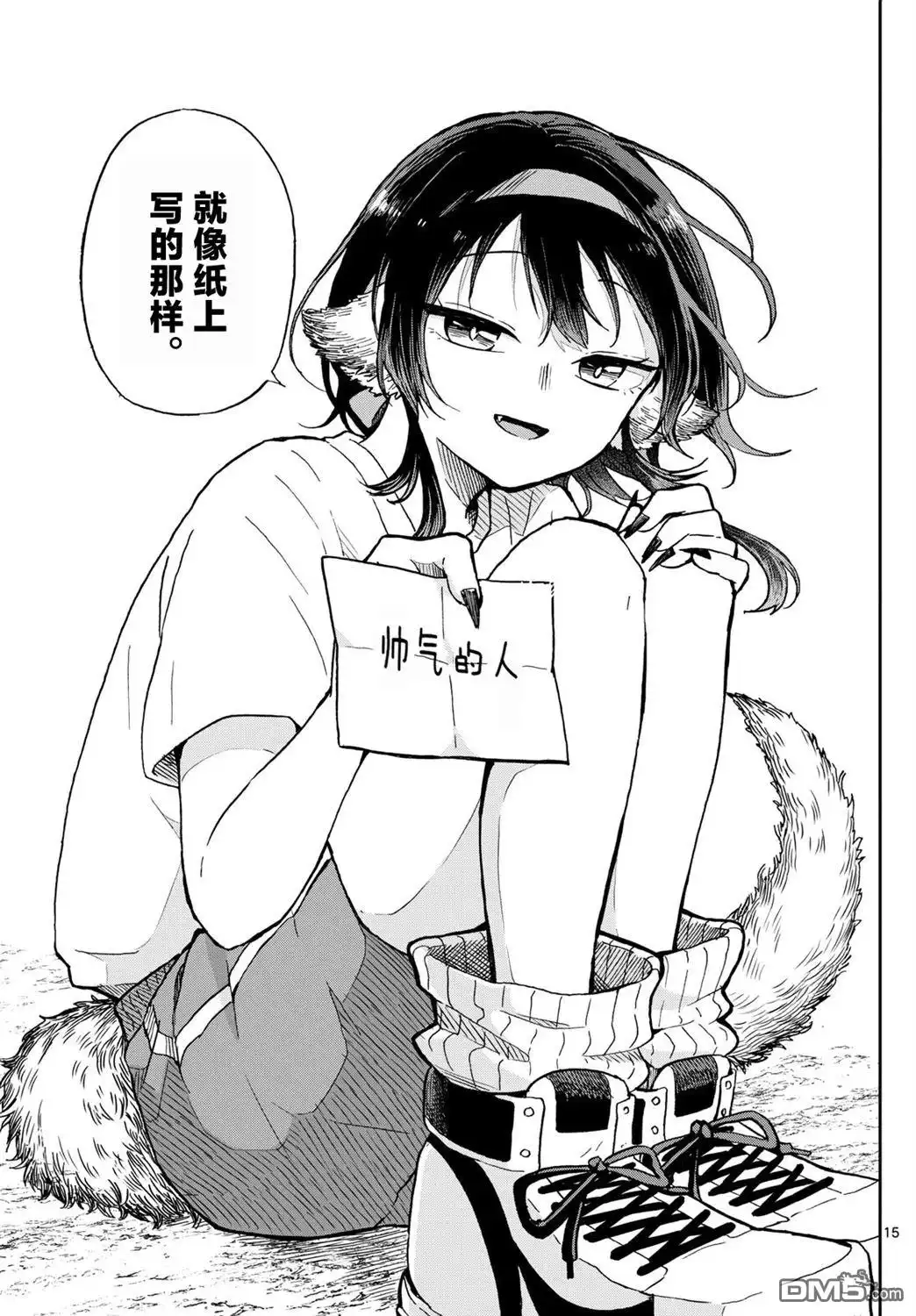 第15页