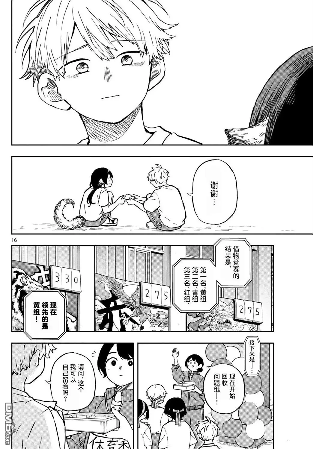第16页