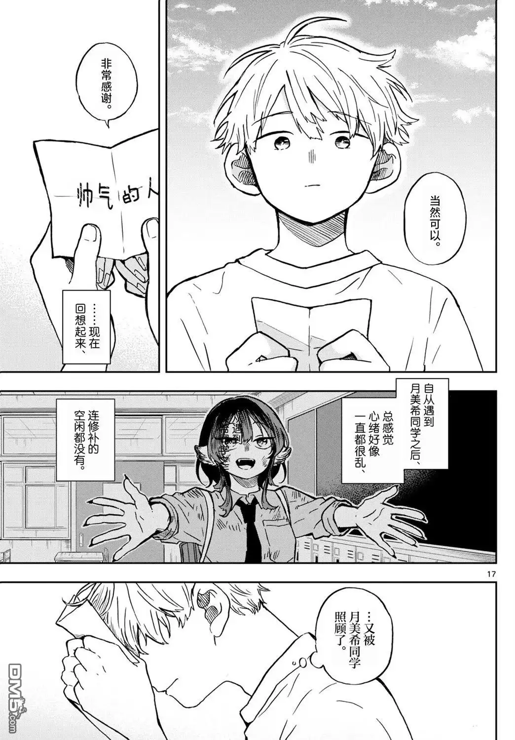 第17页