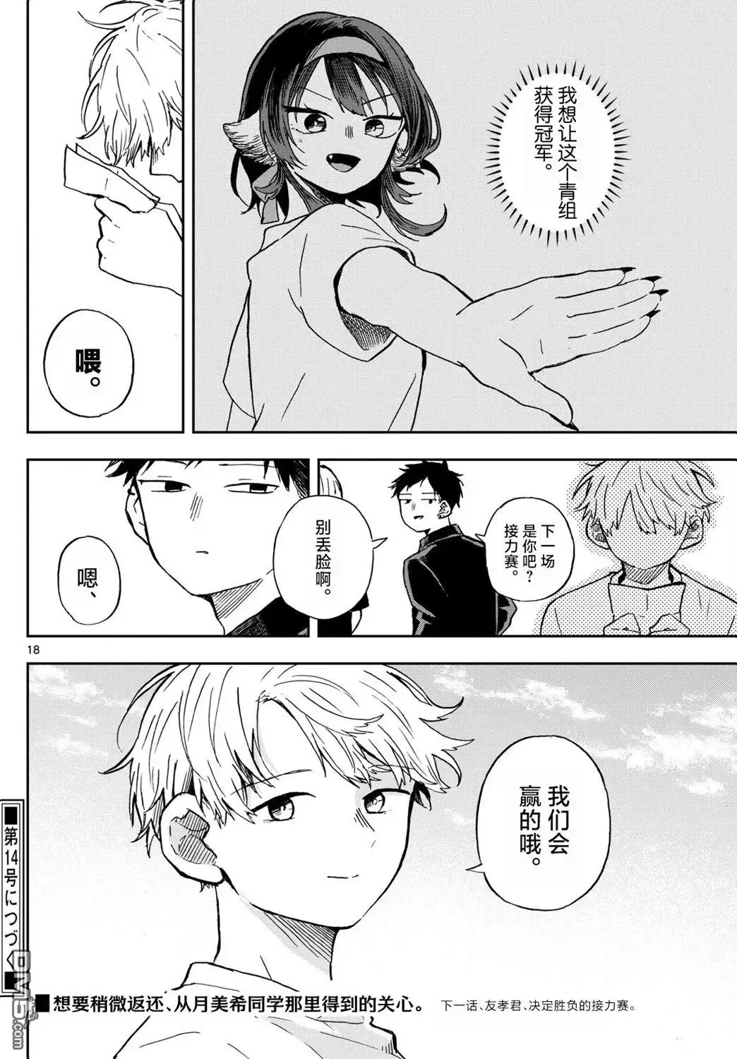 第18页