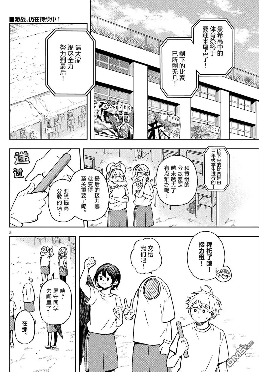 第2页