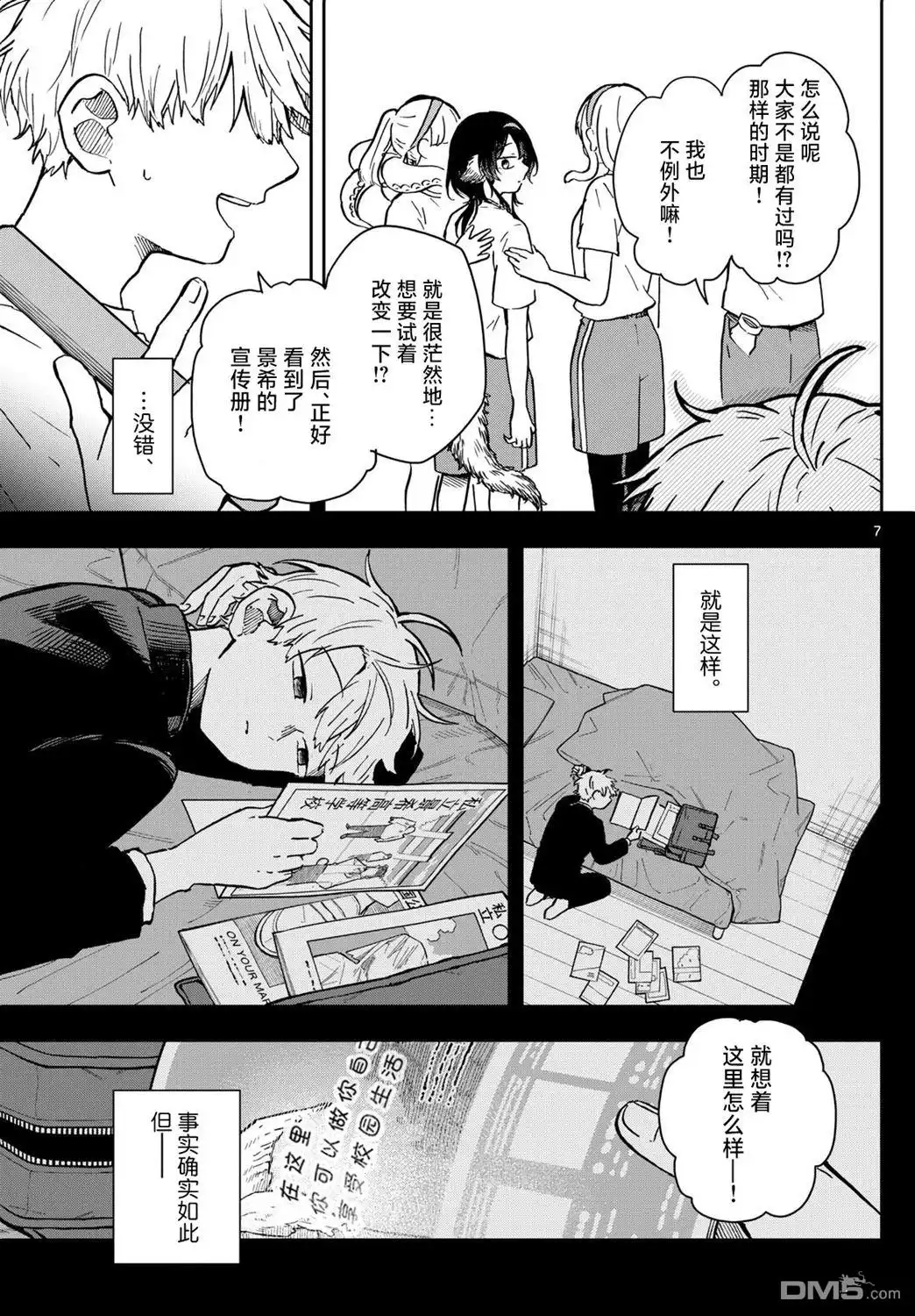 第7页