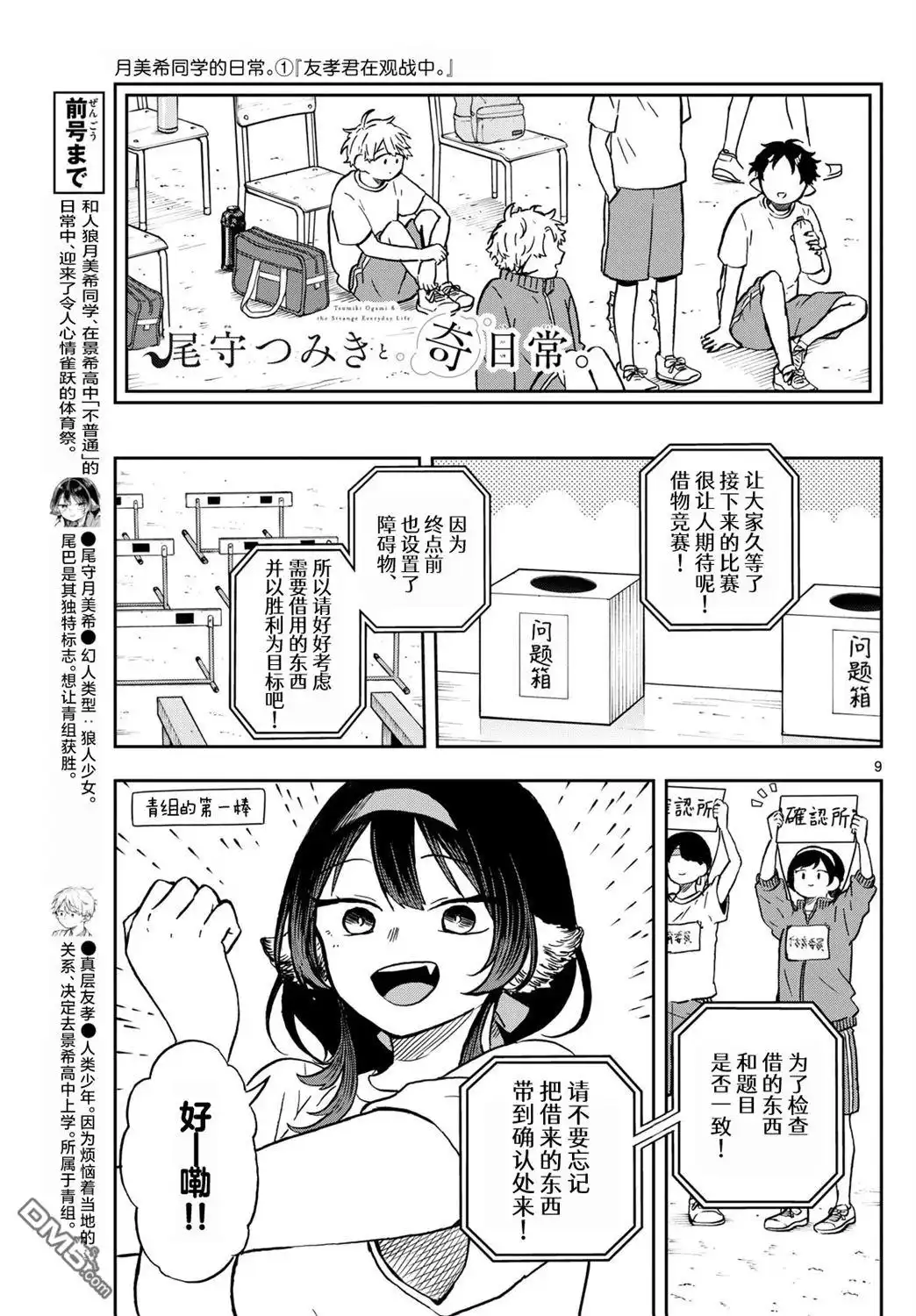 第9页