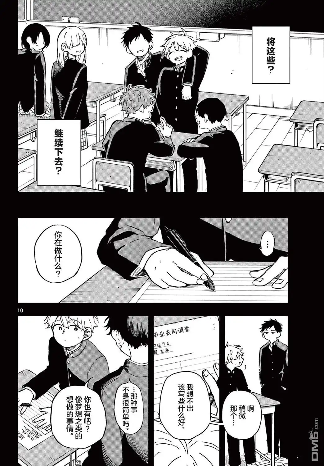第10页