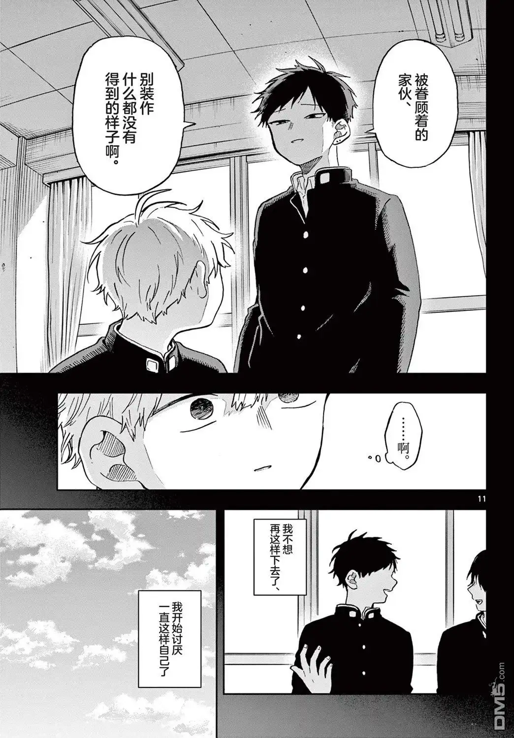 第11页