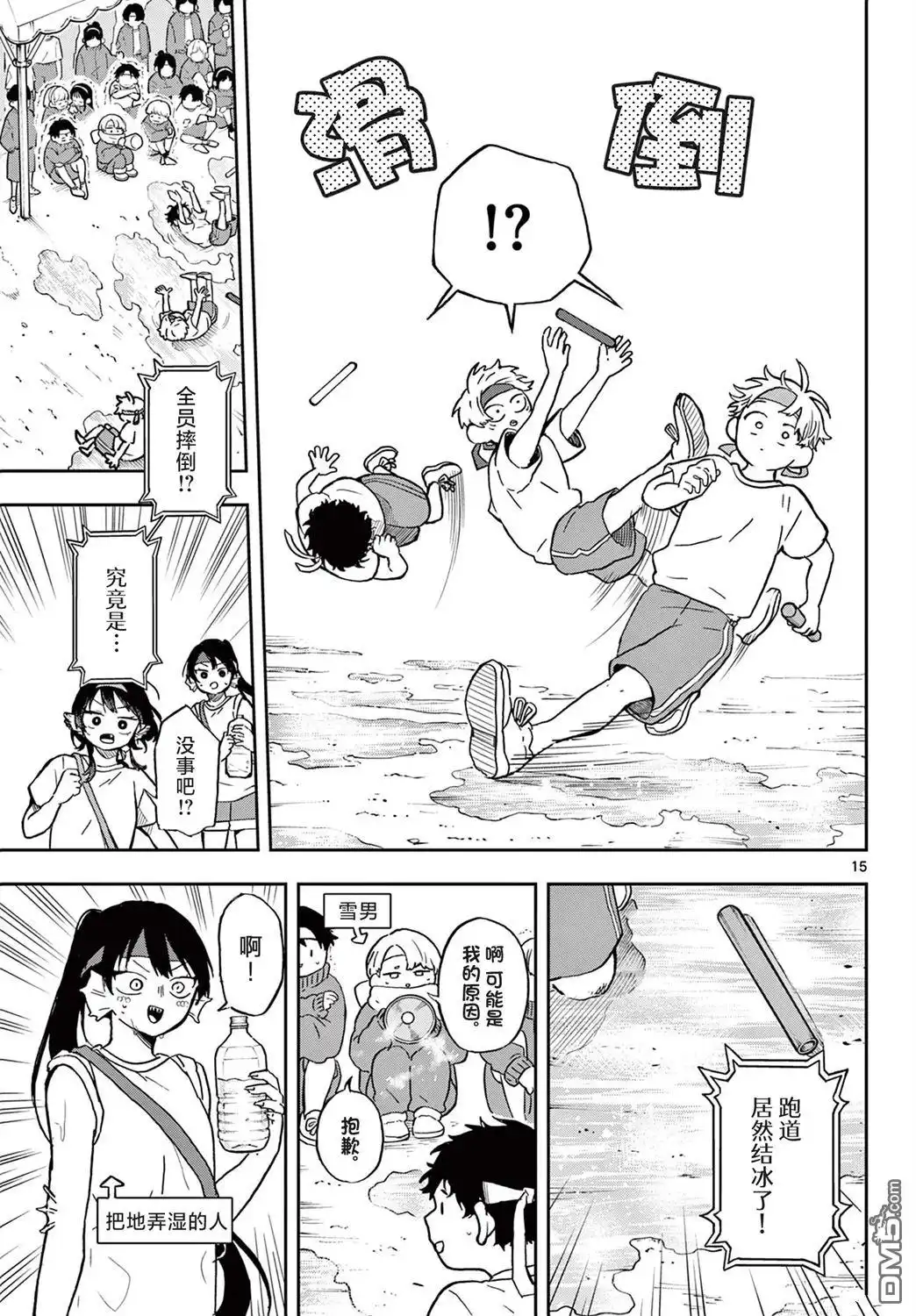 第15页