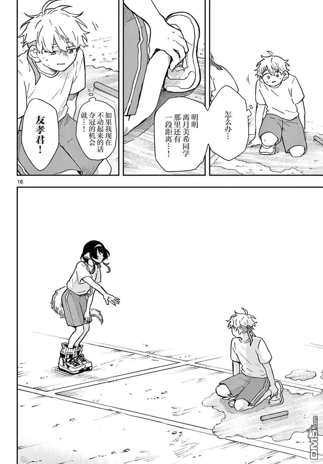 第16页