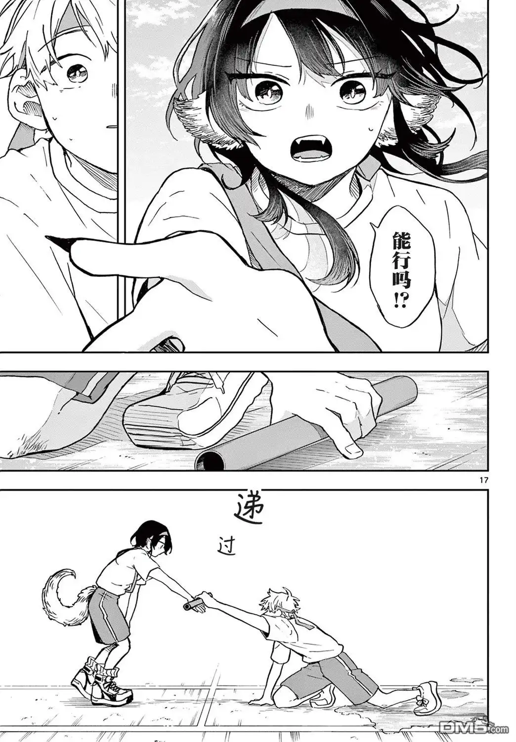 第17页