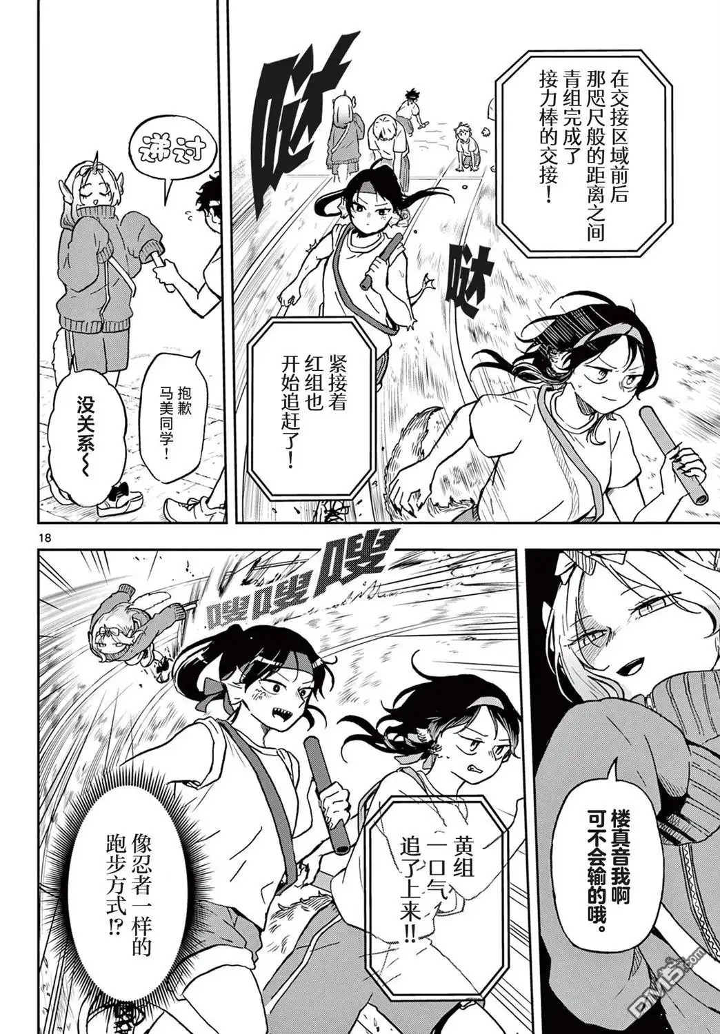 第18页