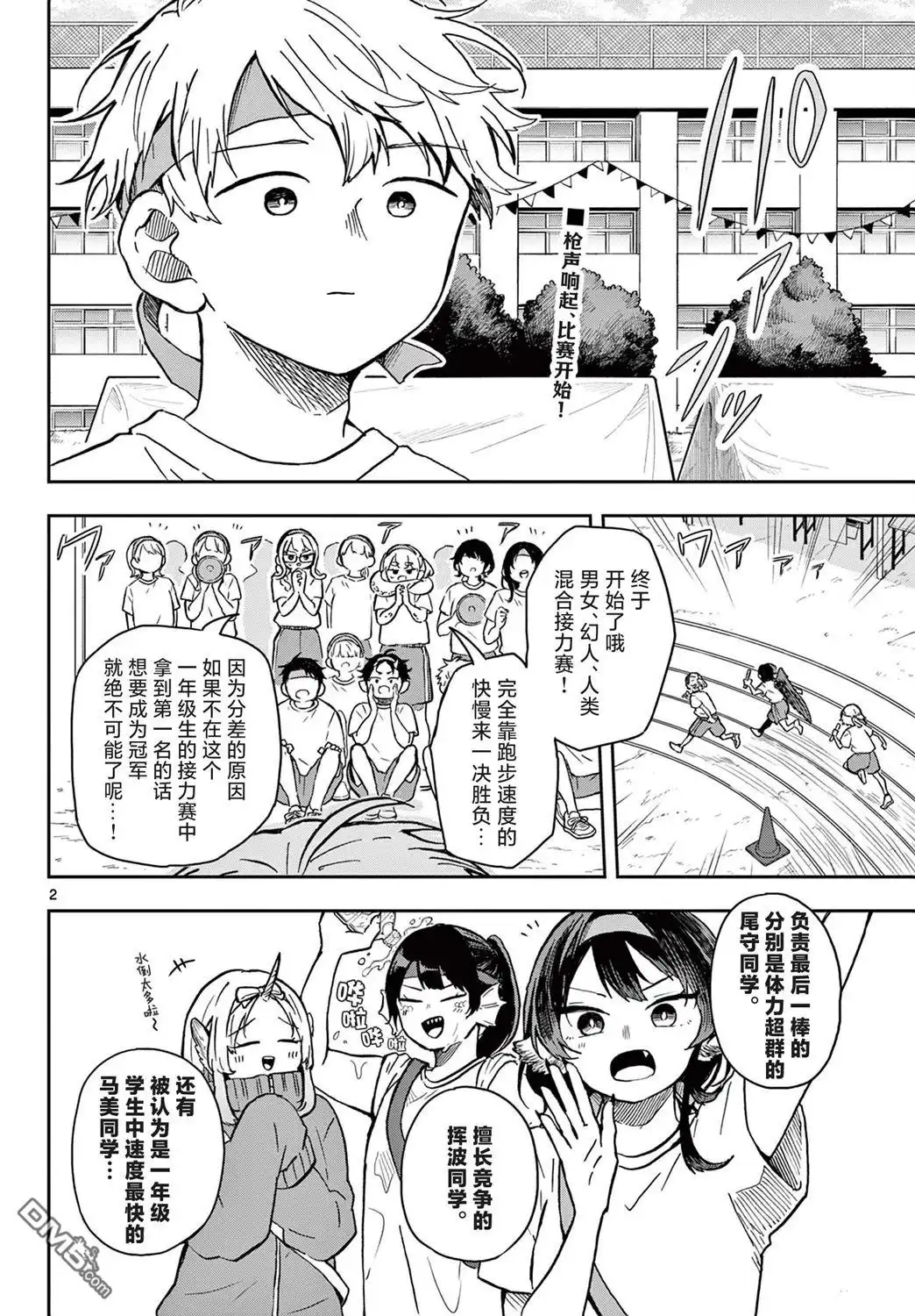 第2页