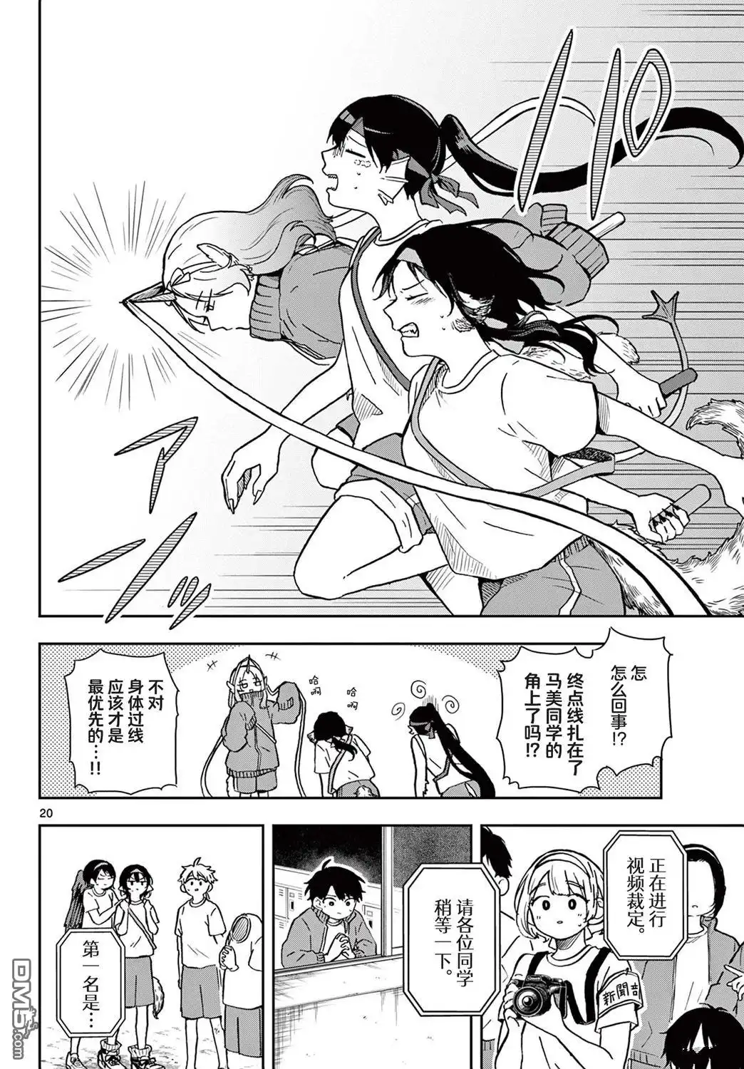 第20页