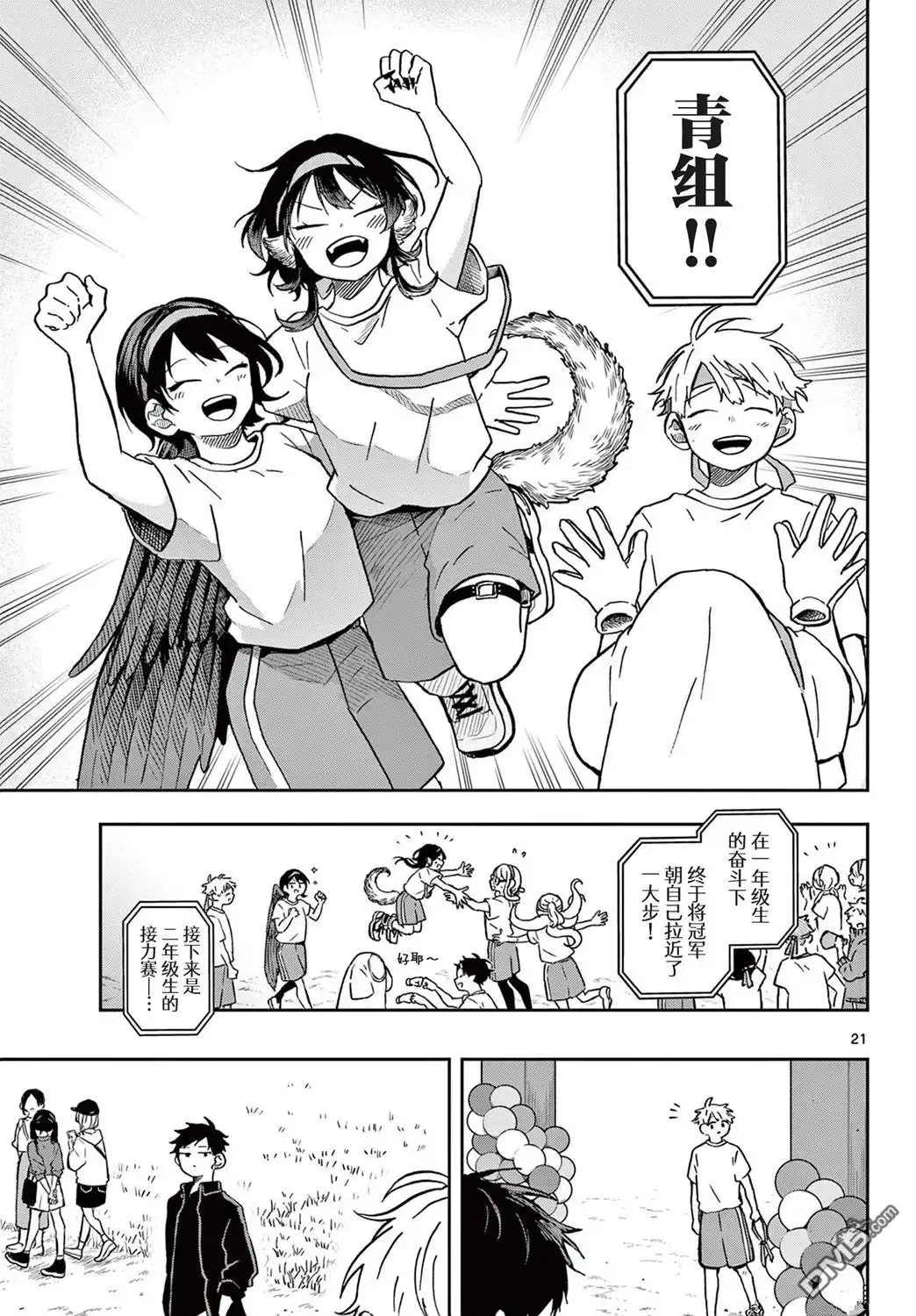 第21页